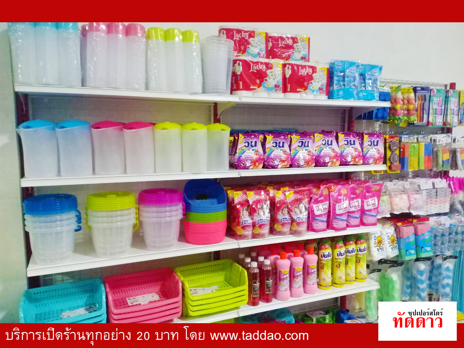ร้านค้า Package S PRO - ภาพ 28